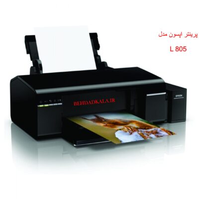 پرینتر جوهر افشان اپسون L805 | خرید پرینتر با کیفیت بالا از پاتریس مارکت